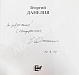[автограф Георгия Данелия] Георгий Данелия. Творчество, работа, семья дополнительное фото 3
