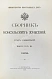 Антикварная книга Сборник консульских донесений. Год девятый. 1906 — , 1906 дополнительное фото 8