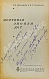 Антикварная книга Бронштейн, В.Б. [автограф], Розенблюм, В.Г. Нефтяная эпопея «Oil» — , 1935 дополнительное фото 3