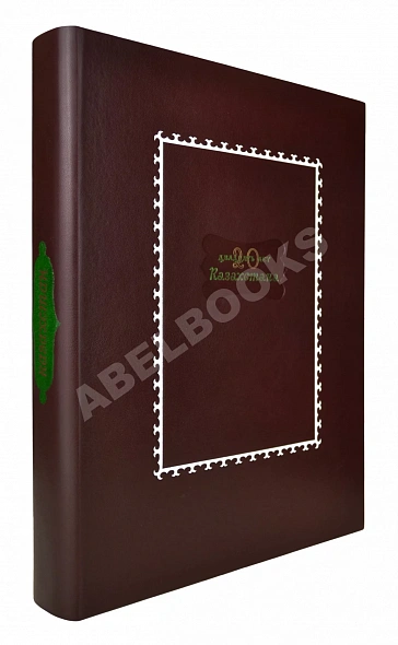 Антикварная книга Двадцать лет Казахстана — , 1940 дополнительное фото 4