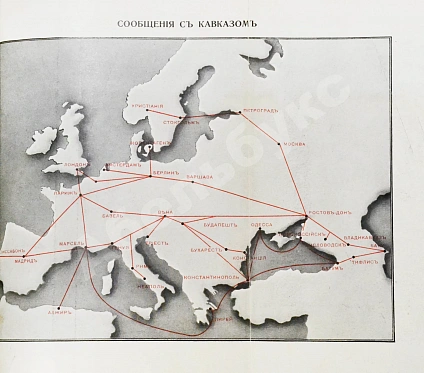 Антикварная книга Владикавказская железная дорога и лечебные места Кавказа — , 1915 дополнительное фото 7
