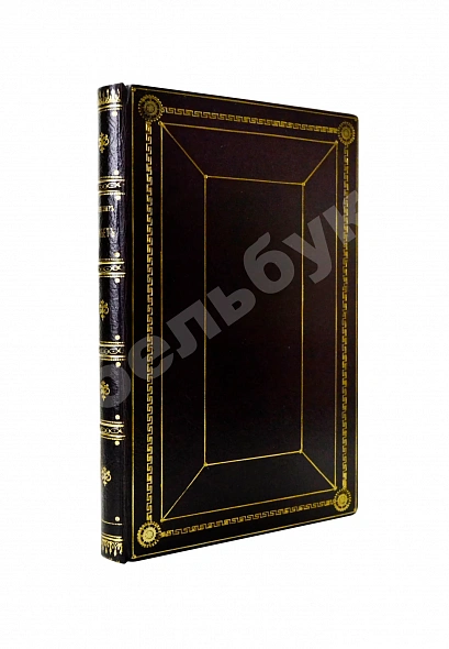 Антикварная книга Шекспир, У. Макбет — Шекспир Уильям, 1862