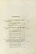Антикварная книга Дитмар, К. фон. Поездки и пребывание в Камчатке в 1851-1855 гг. — , 1901 дополнительное фото 7