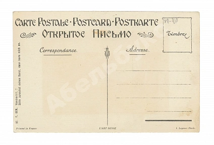 Антикварная книга Открытое письмо «Хлеба-соли откушать, Нашу речь послушать» — , 1900 дополнительное фото 2
