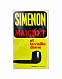 Антикварная книга [автограф Жоржа Сименона] Simenon, G. Maigret et la vielle dame — , 1970 дополнительное фото 3