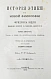Антикварная книга Иодль, Ф. История этики в новой философии — , 1896-1898 дополнительное фото 9