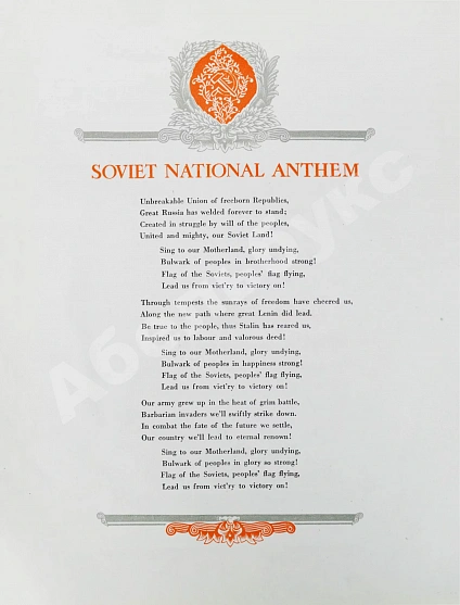 Антикварная книга Тридцать лет Советскому Союзу. Календарь. 1917-1947 — , 1947 дополнительное фото 5