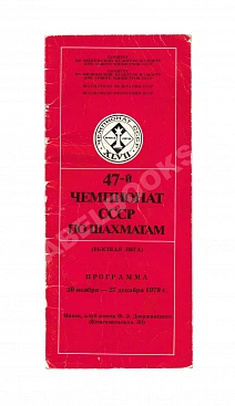 [автографы гроссмейстеров]