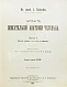 Антикварная книга Соботта, Й. Атлас описательной анатомии человека — , 1909-1912 дополнительное фото 3
