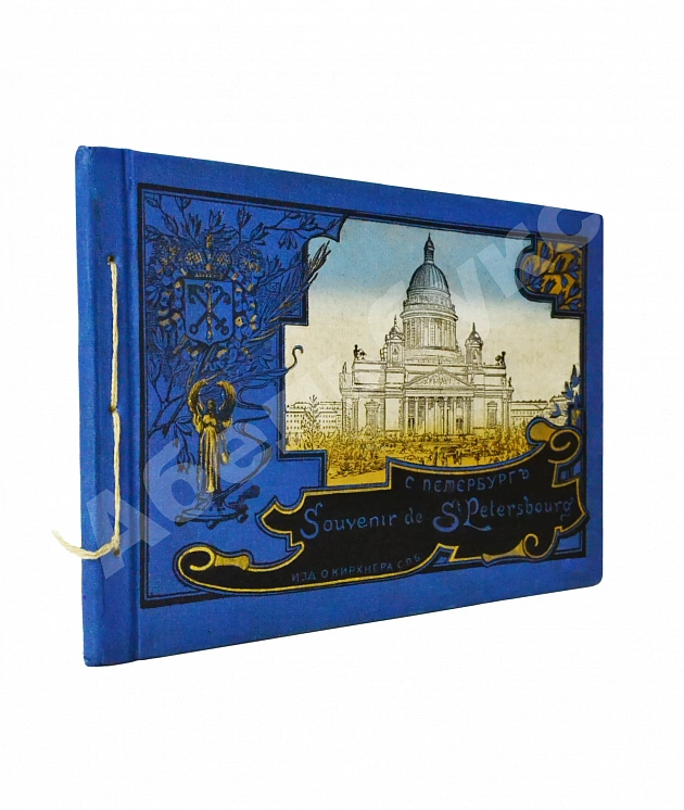 Санкт-Петербург. Souvenir de St. Petersbourg