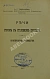 Антикварная книга Тимофеев, А.Г. Речи сторон в уголовном процессе — , 1897 дополнительное фото 2