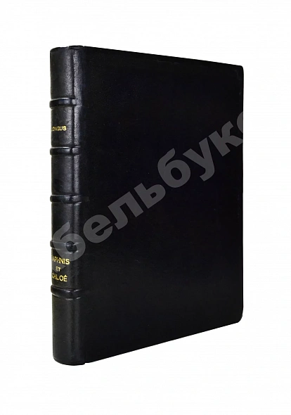 Антикварная книга Longus. Daphnis et Chloe. Лонг. Дафнис и Хлоя — , 1931