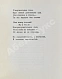 Антикварная книга Межиров, А.П. [автограф] Стихотворения — , 1969 дополнительное фото 13