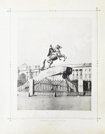 Антикварная книга Виды Петербурга. С фотографий Л.К. Карбини — , 1895 дополнительное фото 4