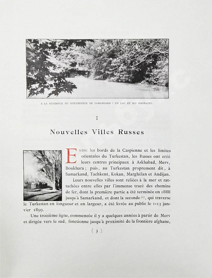 Антикварная книга Krafft, H. A Travers le Turkestan Russe. Краффт, Г. По Русскому Туркестану — Krafft Hugues, 1902 дополнительное фото 7