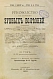 Антикварная книга Руководство к лечению зубных болезней — , 1893-1898 дополнительное фото 22