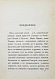 Антикварная книга Святловский, В.В. Южный берег Крыма и Ривьера — Святловский Владимир Владимирович, 1902 дополнительное фото 4