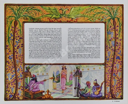 Антикварная книга The book of Esther [Книга Эсфирь] — ,  дополнительное фото 6
