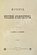 Антикварная книга Павлинов, А.М. История русской архитектуры — Павлинов Андрей Михайлович, 1894 дополнительное фото 2