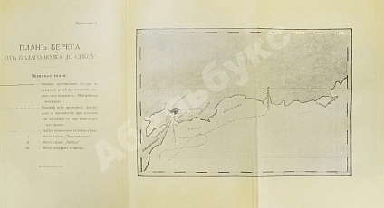 Антикварная книга Семёнов, В.И. Расплата. Трилогия — , 1912-1913 дополнительное фото 6