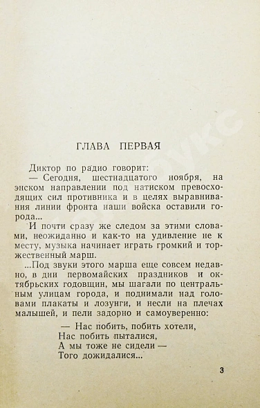 Антикварная книга Галич, А.А., Ростоцкий, С.И. На семи ветрах. Киноповесть — Ростоцкий Станислав Иосифович, 1962 дополнительное фото 4