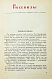 Антикварная книга Зощенко, М.М. Рассказы. 1937-1938 — Зощенко Михаил Михайлович, 1938 дополнительное фото 4