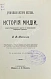 Антикварная книга Рагозина, З.А. История Мидии, второго Вавилонского царства и возникновения Персидской державы — Рагозина Зинаида Александровна, 1903 дополнительное фото 3