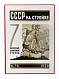 Антикварная книга СССР на стройке. Семь союзных советских столиц — , 1930 дополнительное фото 2