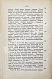 Антикварная книга Хмыров, М.Д. Металлы, металлические изделия и минералы в древней России — , 1875 дополнительное фото 6