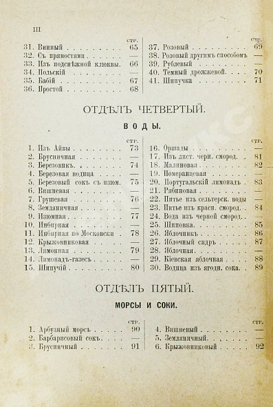 Антикварная книга Фролов, Е.И. Квасовар — Фролов Е.И.,  дополнительное фото 10