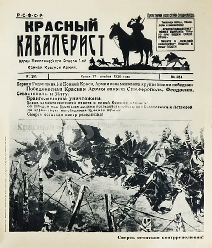 Антикварная книга Первая конная — , 1938 дополнительное фото 13