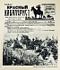 Антикварная книга Первая конная — , 1938 дополнительное фото 13