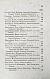 Антикварная книга Бантыш-Каменский, Д.Н. Полный комплект 8 частей «Словаря достопамятных людей русской земли». — Бантыш-Каменский Дмитрий Николаевич, 1836,1847 дополнительное фото 37