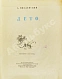 Антикварная книга Введенский, А.И. Лето — Введенский Александр Иванович, 1941 дополнительное фото 3