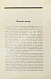 Антикварная книга Кара-Мурза, С.Г. [автограф] Малый театр. Очерки и впечатления 1891-1924 — , 1924 дополнительное фото 4