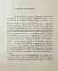 Антикварная книга Бредбери, Р. Вино из одуванчиков. Первое издание на русском языке — Брэдбери Рэй, 1967 дополнительное фото 5