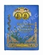 Антикварная книга Собор Святого князя Владимира в Киеве — , 1898 дополнительное фото 2