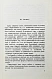 Антикварная книга Ромм, М.И. [автограф] Беседы о кино. Первое издание — Ромм Михаил Ильич, 1964 дополнительное фото 6