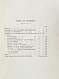 Антикварная книга Constitutions of the Antient Fraternity of Free and Accepted Masons — , 1914 дополнительное фото 4