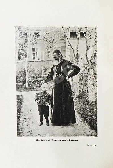 Антикварная книга Евдоким [Мещерский, В.И.] Два дня в Кронштадте — Мещерский Василий Иванович, 1902 дополнительное фото 11