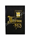 [автографы гроссмейстеров Юрия Разуваева и Сергея Макарычева] Таллин - 1973. Турнирный сборник дополнительное фото 2