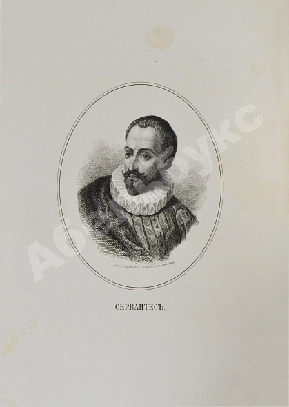 Антикварная книга Сервантес, М. Дон-Кихот Ламанчский (Don Quijote) — Сервантес Мигель, 1892 дополнительное фото 4
