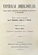 Антикварная книга Еврейская энциклопедия — , 1908-1913 дополнительное фото 14
