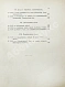 Антикварная книга Плевако, Ф.Н. Речи — , 1910-1912 дополнительное фото 10