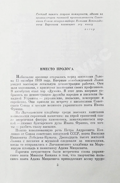 Антикварная книга Беляев, В.П. [автограф] Кто тебя предал? Повесть — , 1969 дополнительное фото 5