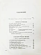 Антикварная книга Москва — , 1935 дополнительное фото 10
