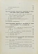 Антикварная книга Синайский, В.И. Русское гражданское право — , 1912 дополнительное фото 8