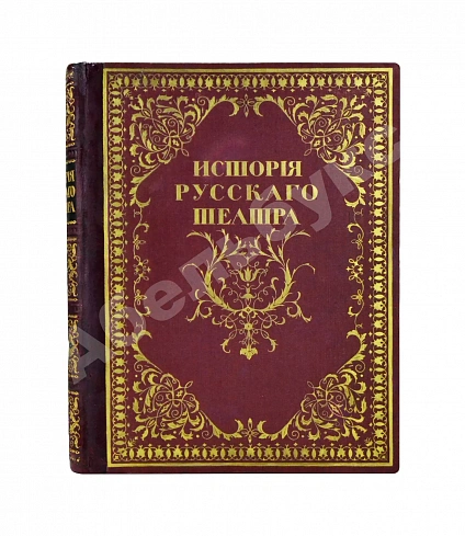 Антикварная книга История русского театра — Каллаш Владимир Владимирович, 1914 дополнительное фото 2