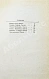 Антикварная книга Рощин, М.М. [автограф] Южная ветка. Первое издание — Рощин Михаил Михайлович, 1982 дополнительное фото 5