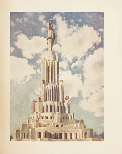 Антикварная книга Атаров, Н.С. Дворец Советов — ,  дополнительное фото 5